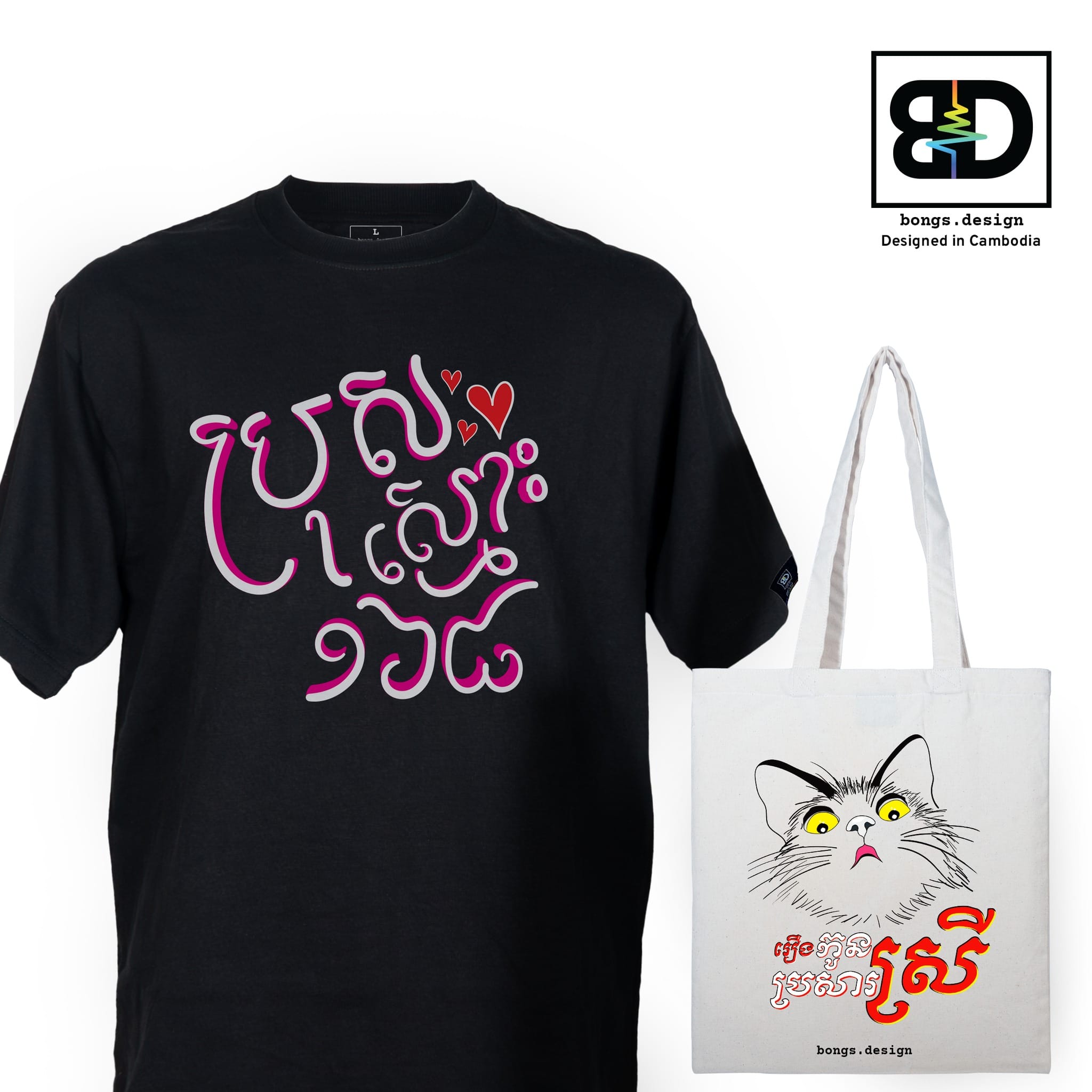 Bd Shirt Tote