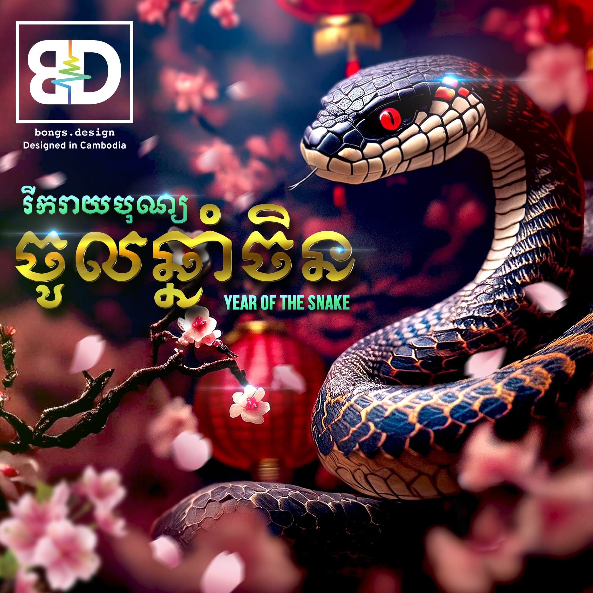 Bongs.design Cny 2025